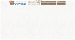 Desktop Screenshot of kurhouse-shirahama.or.jp